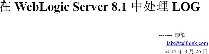 鼮̳ jsp̳ web log ic