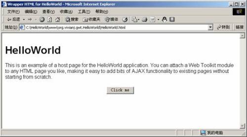 图6 web模式下运行"helloworld!"例子的默认效果